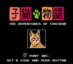 Koneko Monogatari - The Adventures of Chatran Title Screen